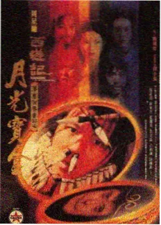 逐玉收视率